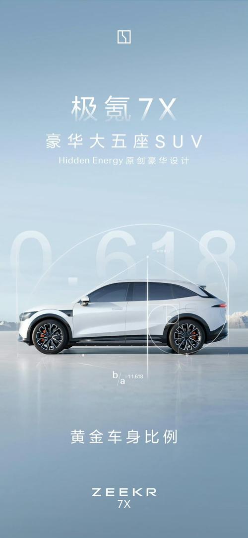 惠州257雪佛兰的品牌故事与传播，极氪X紧凑型SUV的时尚与科技